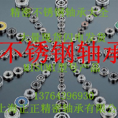 不锈钢轴承SB604ZZ/SB605ZZ/SB606ZZ/SB608ZZ