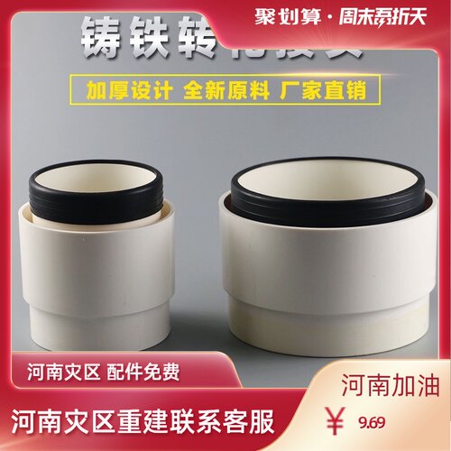 铸铁管转PVC转接头110 160铸铁内插变径专用配件快速铁管转换接头