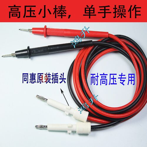Tonghui同惠耐压测试仪TL5502B高压测试笔 高压棒 单手操作小棒笔
