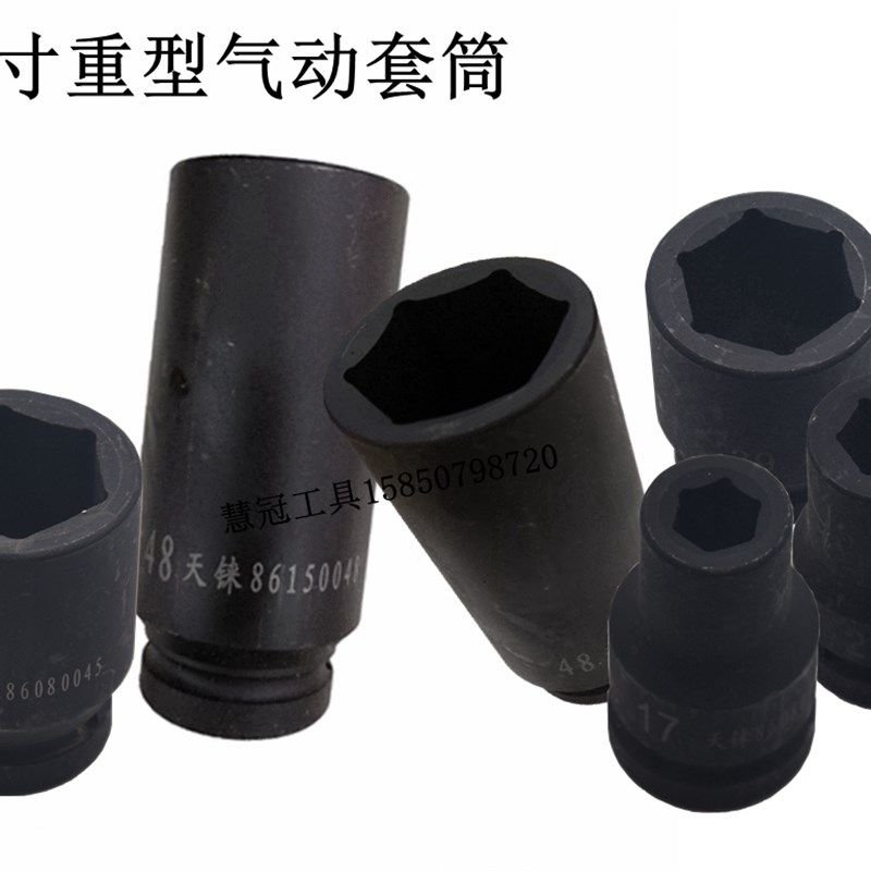 1寸重型25方加长套筒头28 2930 31 32 33 34 35 36 37 38 3940 41,农用物资,苗木固定器/支撑器,淘宝优惠券,粉丝福利购,淘宝优惠卷