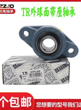 TR东莞球面菱形轴承座UCFL305 306 307 308 309 310 311 312 313