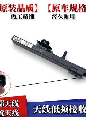 适用于长安CS75PLUSCS55CS35逸动凌轩低频天线低频接收器