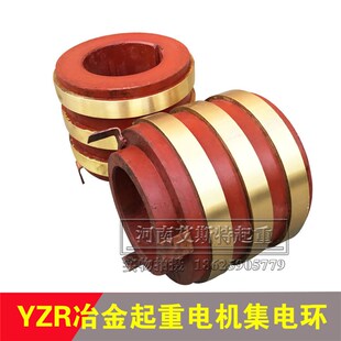 起重三环滑环高压电集电环铜环定制 yzr电机集电环铜环钢环行车