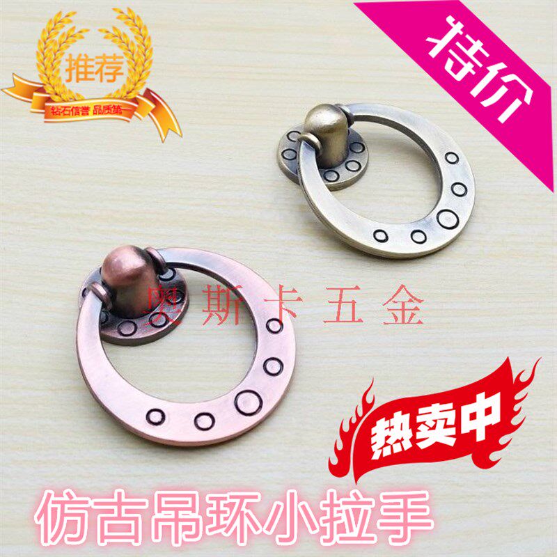 特价古铜色仿古抽屉小拉手吊环吊坠欧式田园衣柜门把手