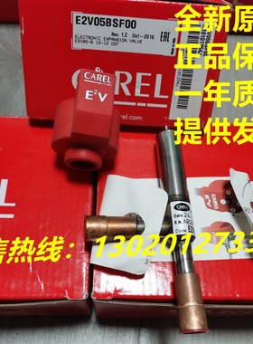 意大利卡乐电子膨胀阀E2V05BSF00 E2V09BSF00 E2V11BSF00驱动器