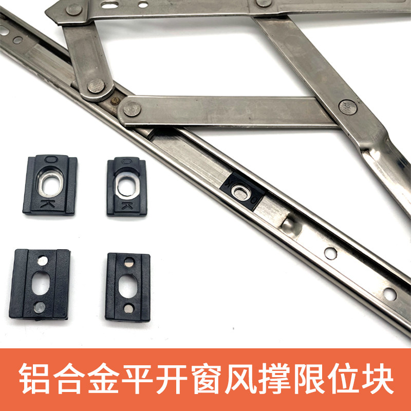 窗户限位器平开窗限位块内开窗限位块窗户锁扣卡扣固定门窗限位锁,农机/农具/农膜,灌溉工具,淘宝优惠券,粉丝福利购,淘宝优惠卷