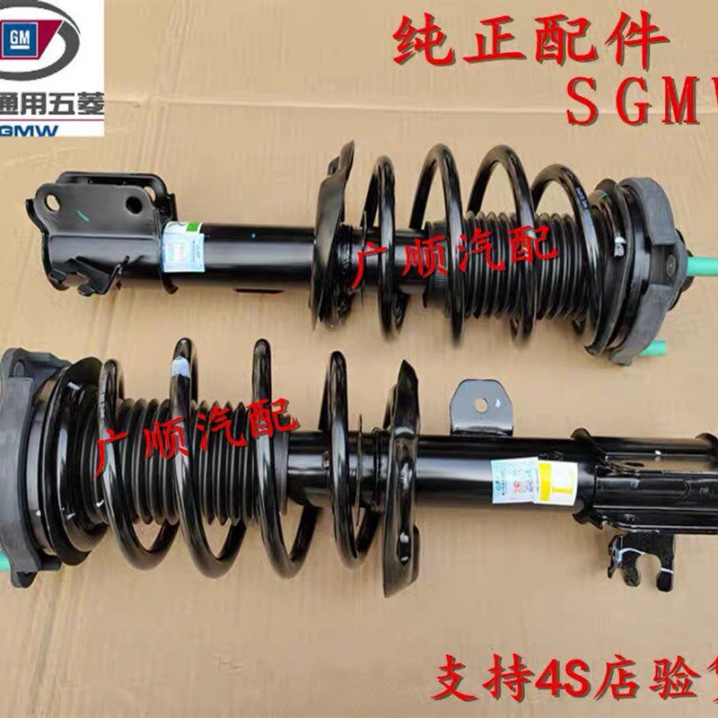 宝骏730减振器 560弹簧530 宝骏510支柱360 630 310W前减震器总成