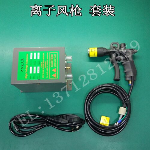 大头除静电离子风枪 工业用静电消除器离子枪 静电枪含电源SL-007