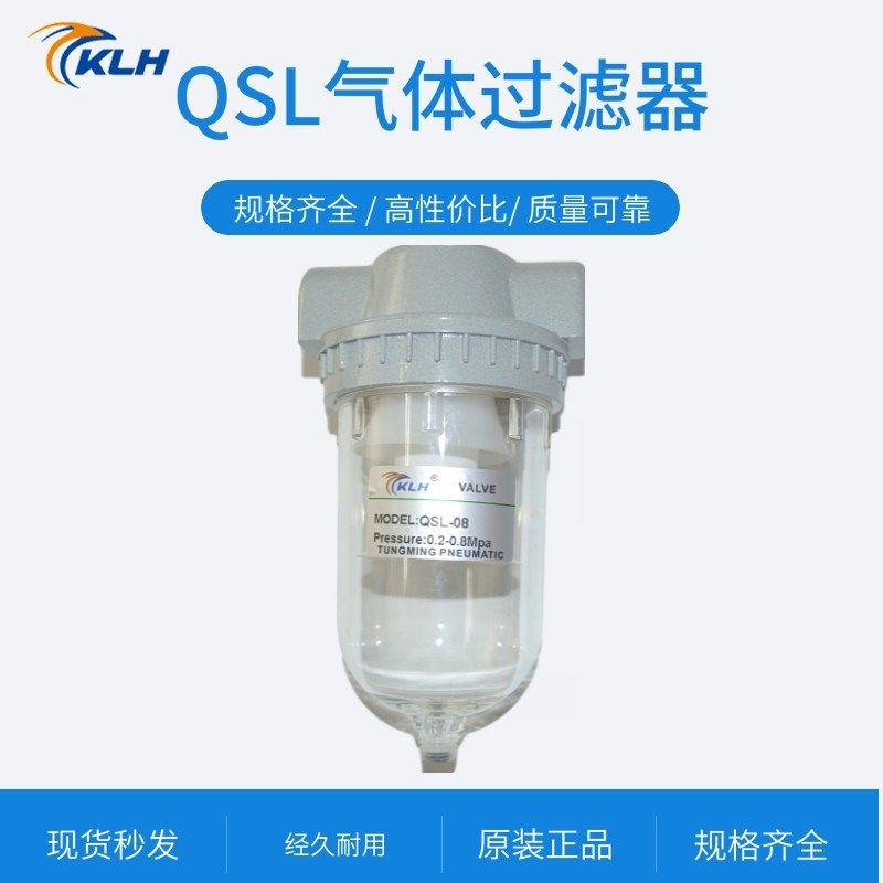 Q式老款大流量过滤器油水分离QSL-08/10/15/20/25/35/40/50处理器,农用物资,苗木固定器/支撑器,淘宝优惠券,粉丝福利购,淘宝优惠卷
