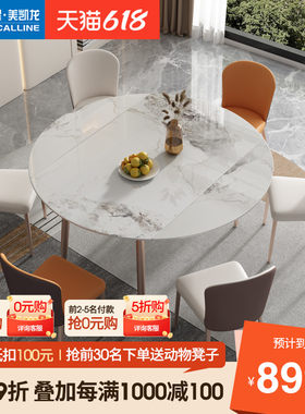 艾点岩板餐桌椅组合轻奢小户型现代简约家用可伸缩方圆两用吃饭桌