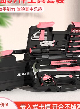 alatin工具箱家用套装扳手螺丝刀电工五金多功能家庭维修组合套装