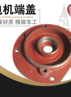 y100端盖三相立式电机端盖前盖法兰盖2.2kw-3.0千瓦铸铁前挡盖