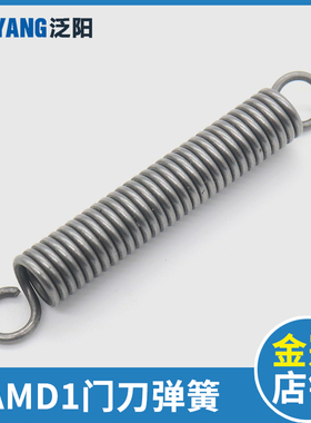 泛阳电梯门弹簧轿门AMD1小门刀弹簧 KM900650G13适用通力电梯配件