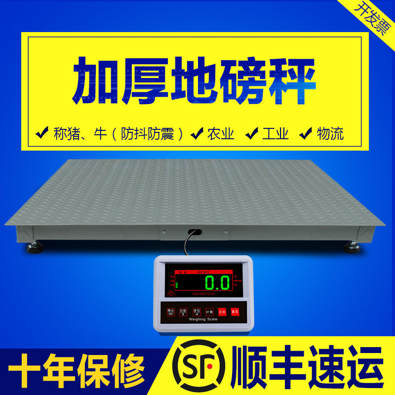 称猪牛带围栏磅秤小型电子秤5吨2吨地磅秤1-3吨地磅工厂物流