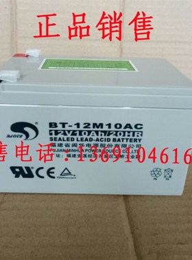 消防海湾JB-QB-GST200火灾报警控制器主机专用电瓶12v蓄电池