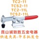 替代TC2 11L 不锈钢肘夹TCS2 夹钳 水平式 工装 快速夹具