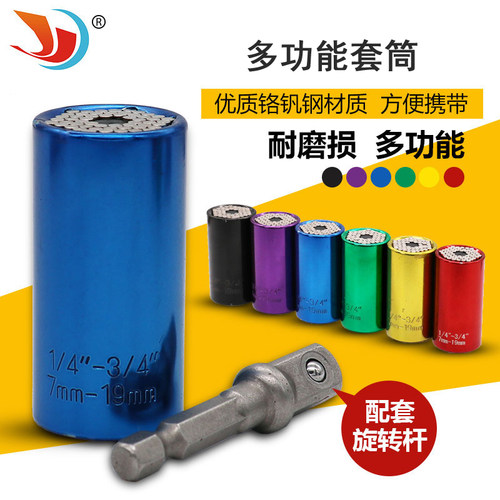 铬钒钢彩色套筒 棘轮套筒扳手 手电钻套筒7-19mm套筒套装组合工具