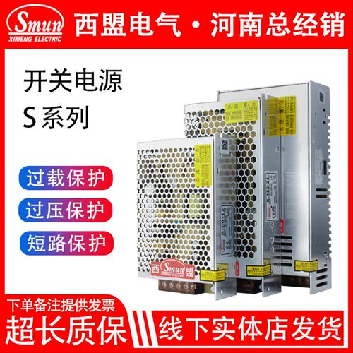220转12V直流开关电源10A灯箱转压变压器2A20A30西盟LED监控变24V