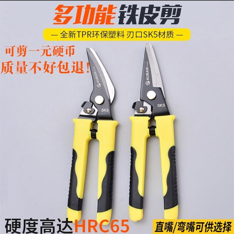 奥邦多功能电子剪刀 不锈钢铁皮剪铝扣板剪 多用电工剪电线槽剪刀,农用物资,苗木固定器/支撑器,淘宝优惠券,粉丝福利购,淘宝优惠卷