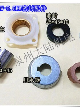 水泵配件 尼龙轴座 轴套 QY充油式水泵铜密封封垫片 油封 3KW 4KW
