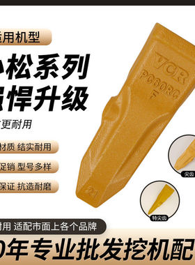 德国进口怪手斗齿小松60/100/200/300卡特306三一75徐工60齿座牙