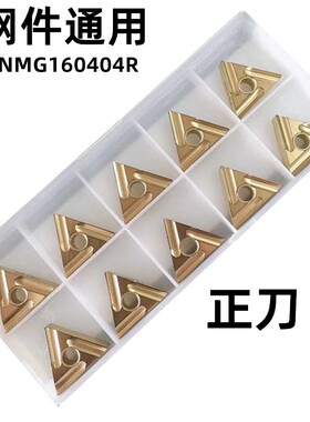 数控刀片车刀片三角开槽刀片TNMG160404R/L-T9125