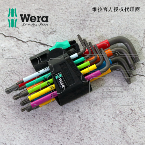 德国wera维拉967SPKL/9 BO球头星型梅花 L型扳手9件套 带加消磁器