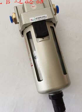 空压机气泵油水分离器AF4000-04D管道过滤器4分自动排水14/16mm