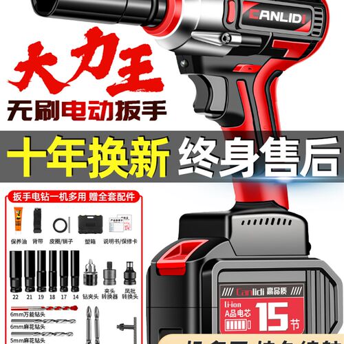大扭力无刷电动起子锂电冲击扳手架子工木工电动工具强力汽修气动