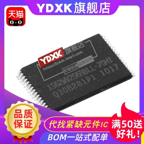 天猫 IS62WV2568BLL-55HLI/70HI TSOP32静态存储器SRAMIC