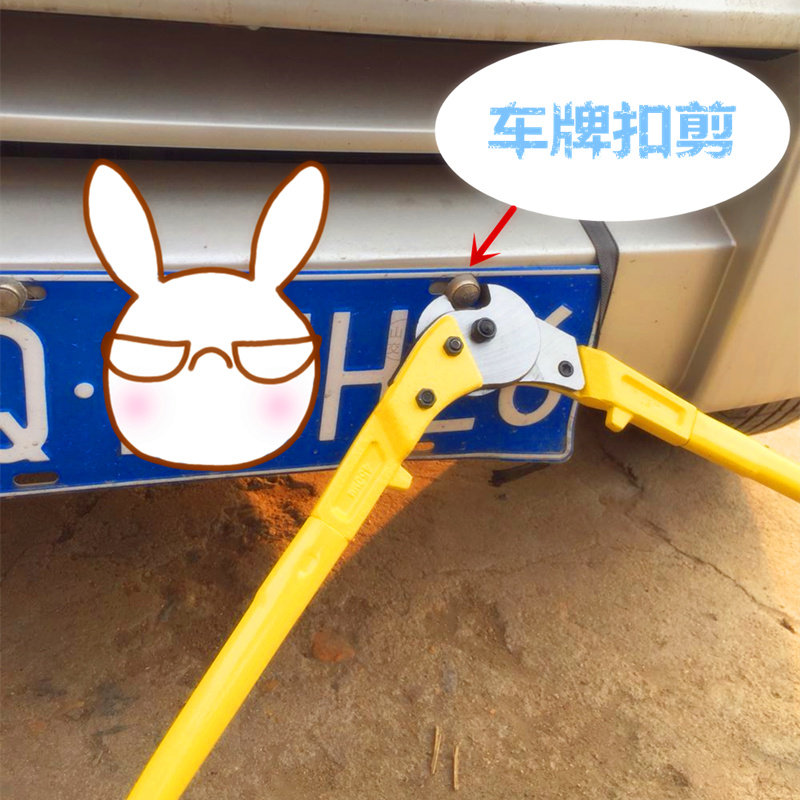 牌照扣剪 鹰嘴剪 车牌剪 钢丝绳剪 大开口剪刀 钢丝锁剪 单车锁剪,农机/农具/农膜,灌溉工具,淘宝优惠券,粉丝福利购,淘宝优惠卷