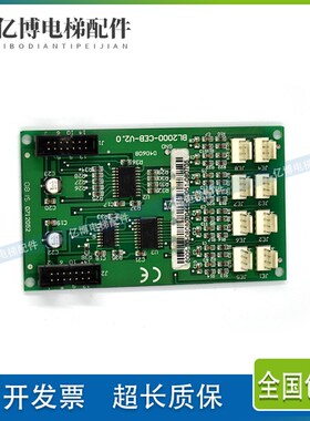 沈阳蓝光轿内扩展板 FR/BL2000-CEB-V2 /V2.0/V2.pcb全新现货质保