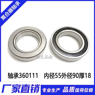 分离轴承986911K 360111 986911K3 688911 9688211分离轴承588909