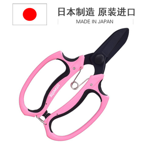日本TOPMAN园艺剪刀修枝剪花店学校插花培训剪刀生花道铗花艺剪子