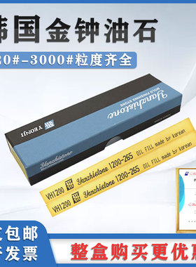 韩国VH进口金钟油石 模具省模金属抛光油石条 超硬磨刀石5*13*150