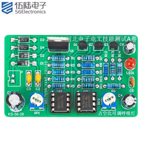 占空比可调呼吸灯河北2019年A卷对口单招技能高考套件KS-56-26