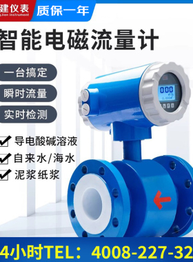 电磁流量计污水水液体消防电子数显插入分体式DN800/50/100/150
