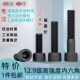 12.9级内六角螺丝M36M4248 500加长杯头内六角螺栓高强度螺钉