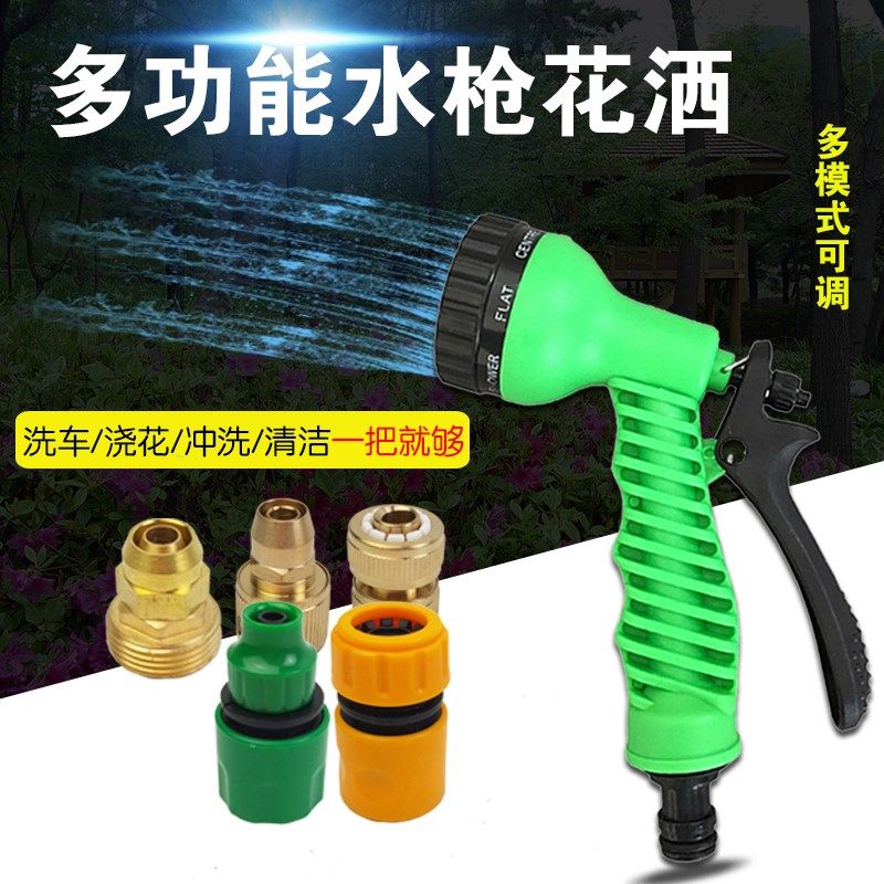 园林浇花喷头园艺浇水菜地花园多功能喷雾洗车淋花洒水鼓水枪接头,农用物资,苗木固定器/支撑器,淘宝优惠券,粉丝福利购,淘宝优惠卷