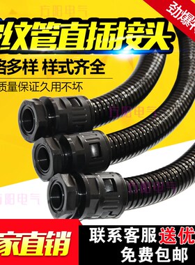 塑料波纹管接头 AD10-106穿线软管PA尼龙直通接头 快速直插接头