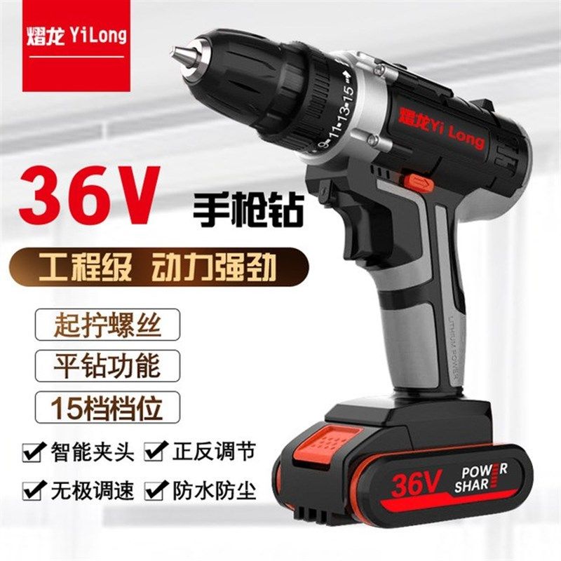 熠龙36V电钻家用多功能冲电钻充电式电动螺丝刀手枪电钻转工锂电,农用物资,苗木固定器/支撑器,淘宝优惠券,粉丝福利购,淘宝优惠卷