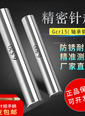 针规高精度量棒测量 量规精密检具塞规0.1-100规量针合金针规套装
