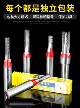 川木TCT三刃直刀电脑雕刻机数控木工开料开槽钻孔修边刨花密度板
