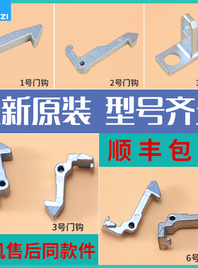 适用美的小天鹅滚筒洗衣机原装门勾门锁门扣铁钩锁勾组件拉铁配件