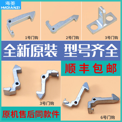 适用美的小天鹅滚筒洗衣机原装门勾门锁门扣铁钩锁勾组件拉铁配件