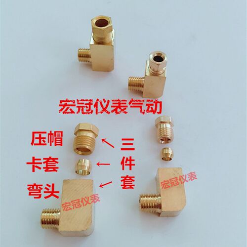 PL油压弯头/卡套式弯头/油泵尼龙管铜直角接头润滑配件M64mm6mm