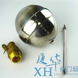 铜阀体不锈钢浮球阀水箱水塔进水阀浮球开关水位控制阀液位控制器