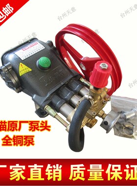 上海黑猫SK-58 HM-600 55 PX-58全铜泵头高压清洗机洗车机总成