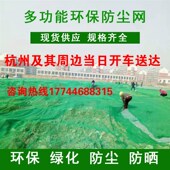 防尘网盖土网绿化网防尘工地绿色网盖煤扬尘治理环保盖沙网盖煤网