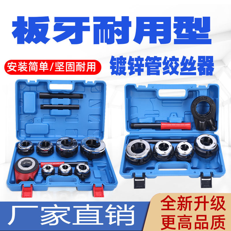 永工开拓手动套丝机镀锌水管暖气管套丝手持消防管小型车丝器,农用物资,苗木固定器/支撑器,淘宝优惠券,粉丝福利购,淘宝优惠卷